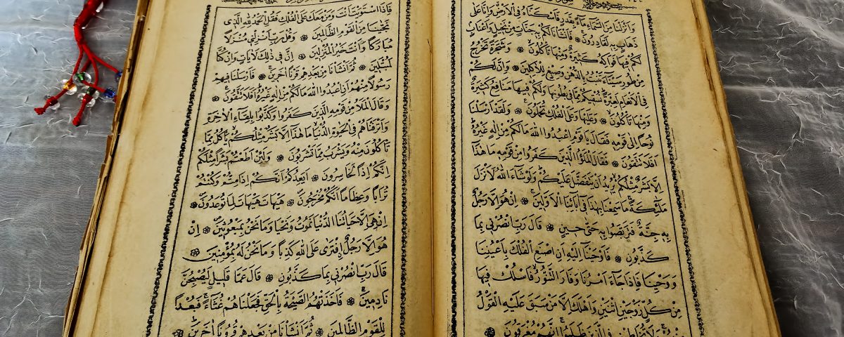 The holy Quran