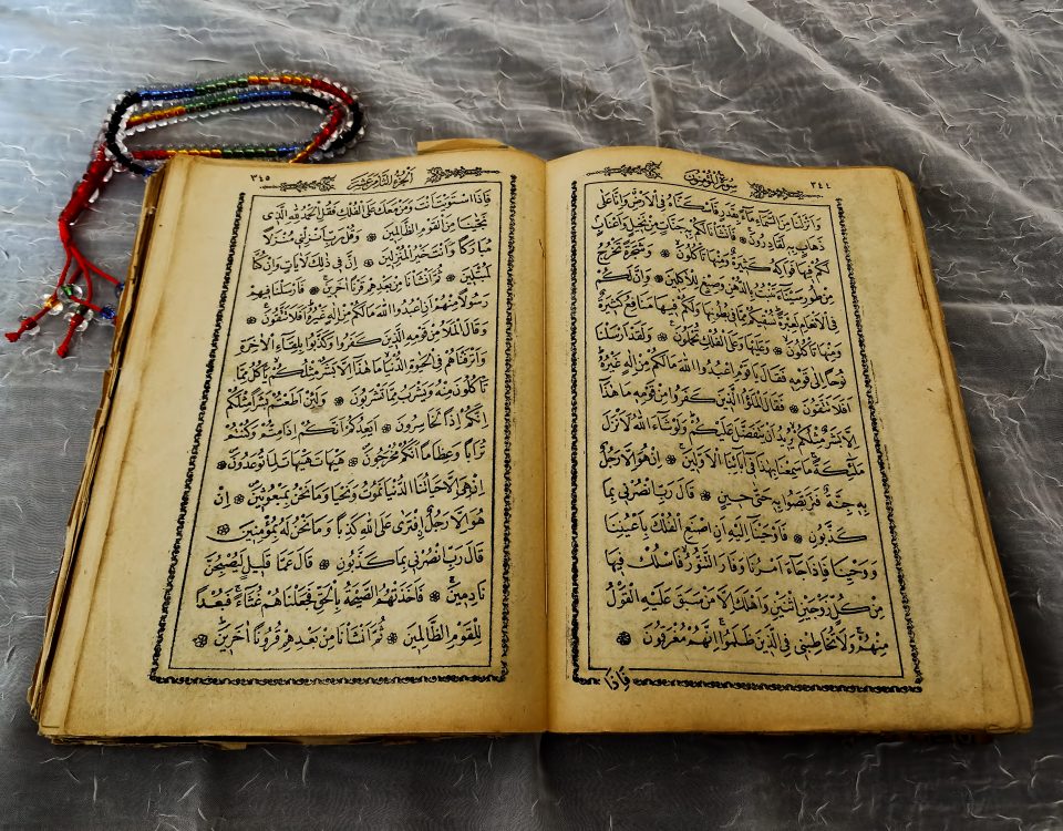 The holy Quran